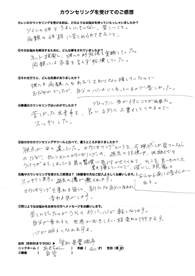 original (あ)