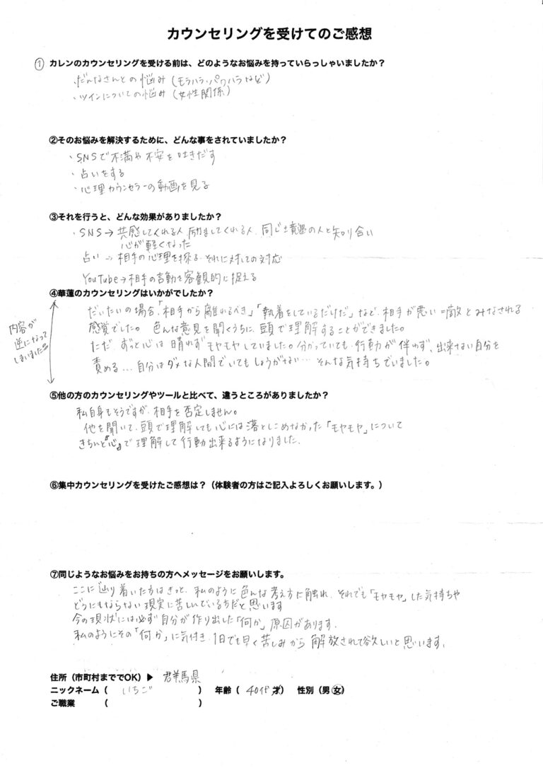 original (い)
