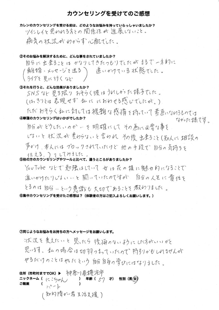 original (に)