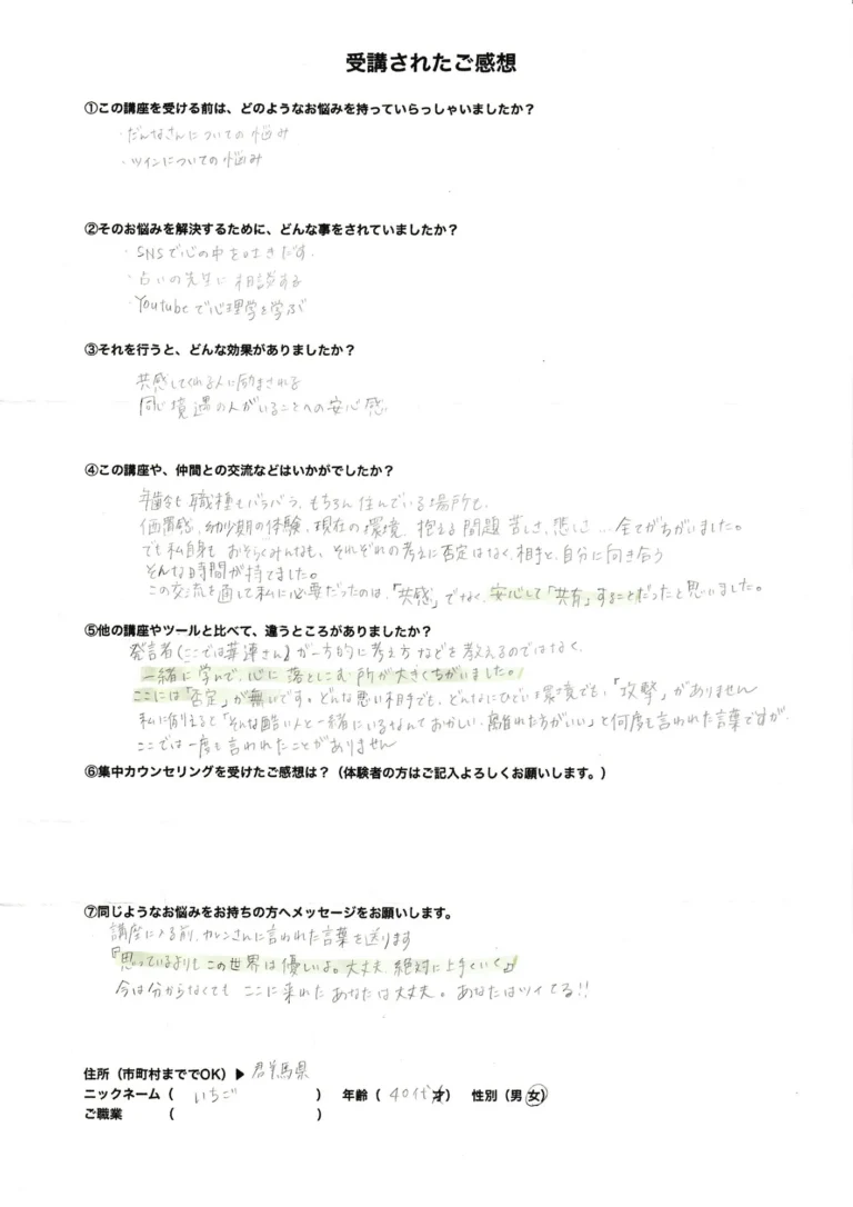体験談いちご-4