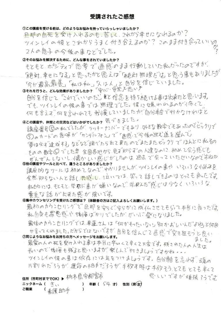 体験談きい-2