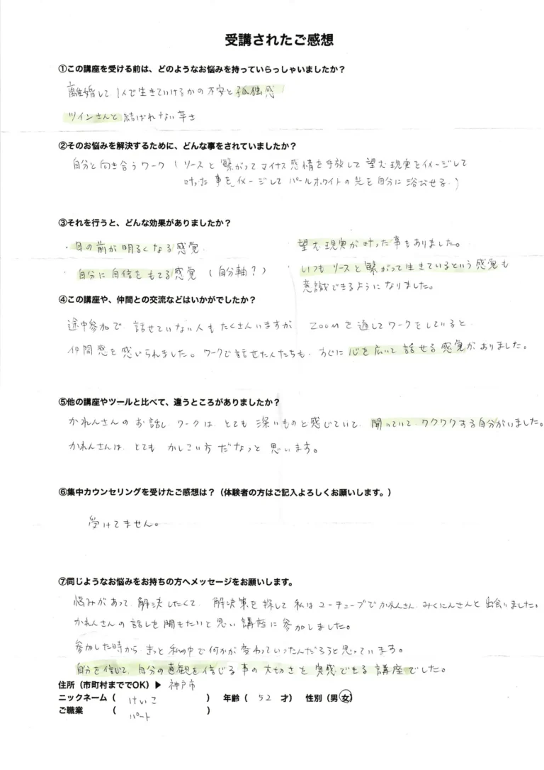 体験談けいこ-1