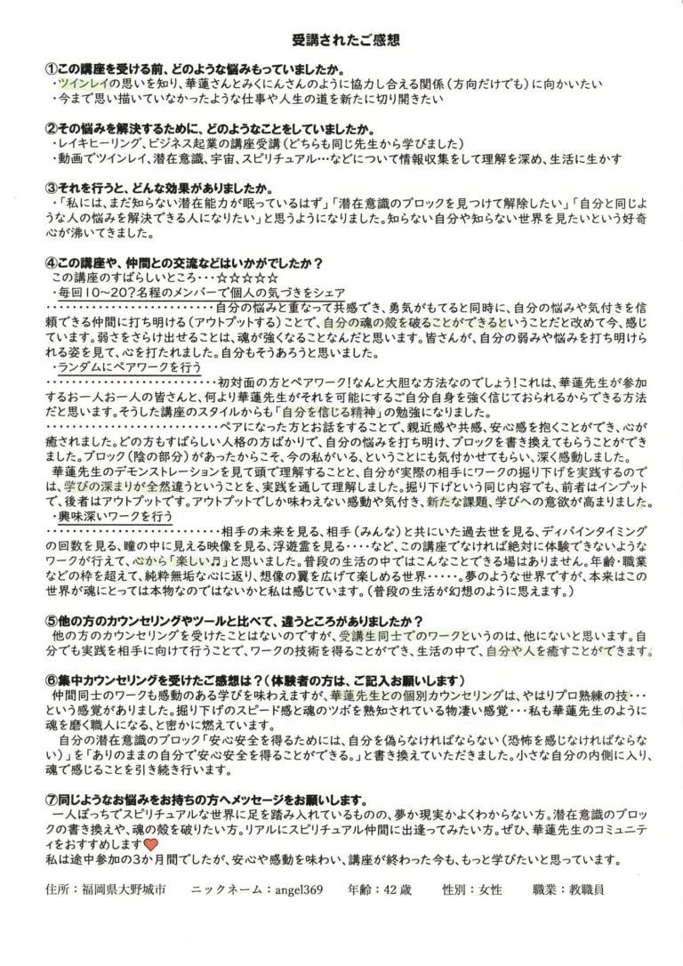 体験談さとこ-2