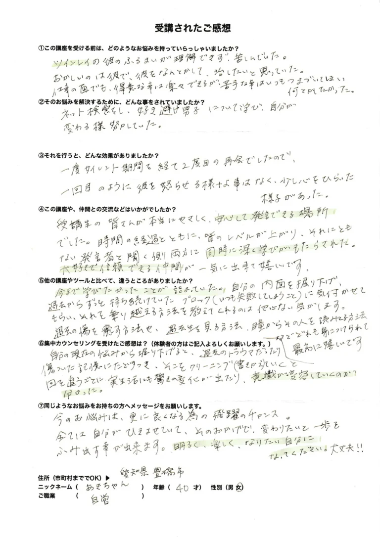 体験談なっちゃん-2