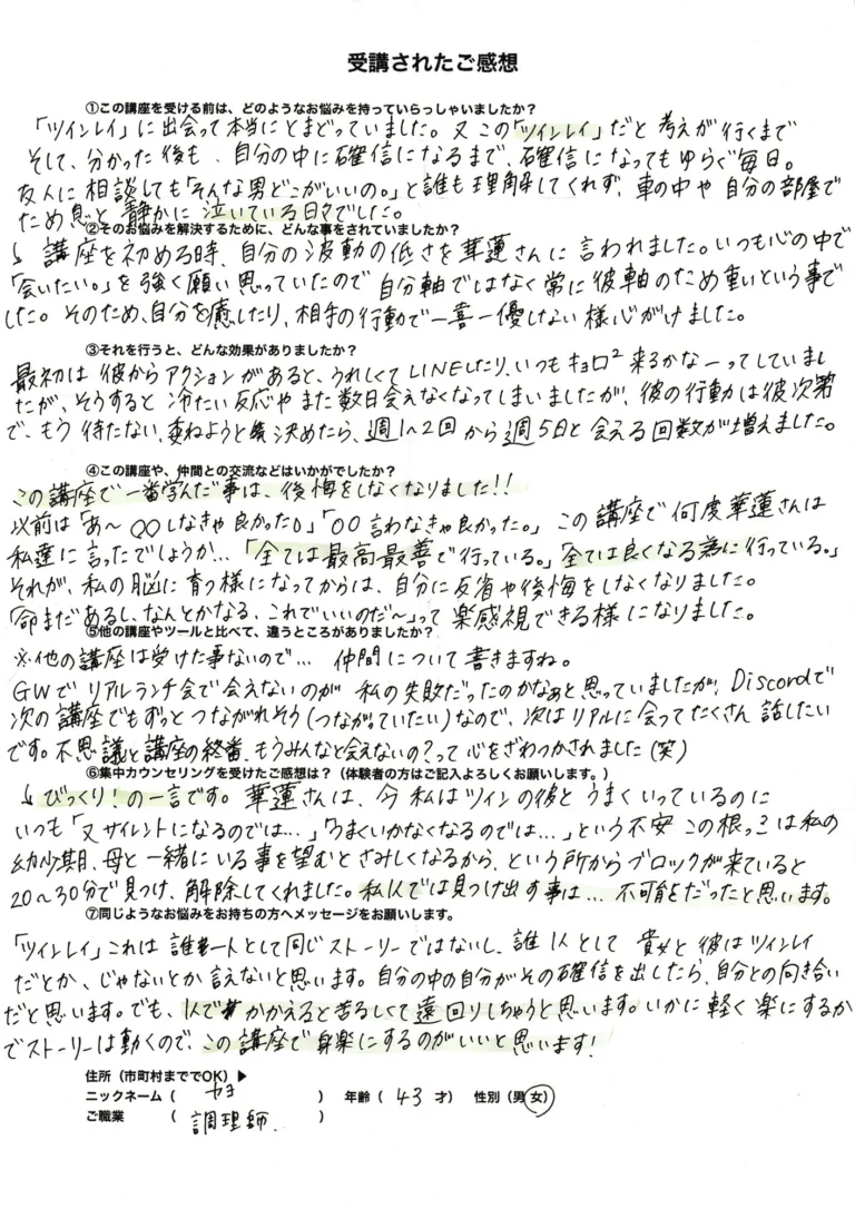体験談やよ-2